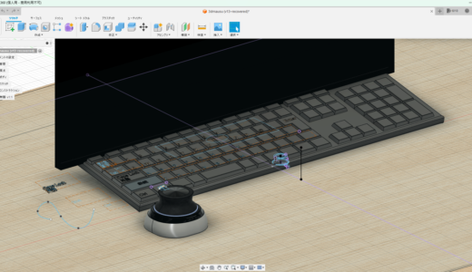 fusion 360コンテストの応募について